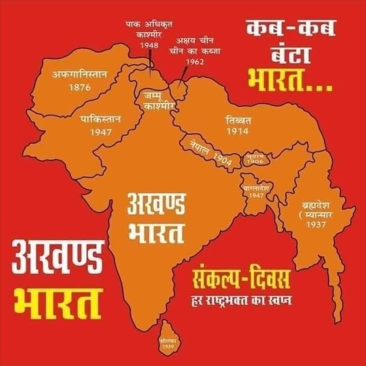 Akhanda bharat map dp