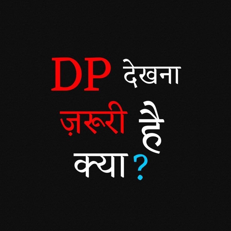 Best DP PICture For Facebook