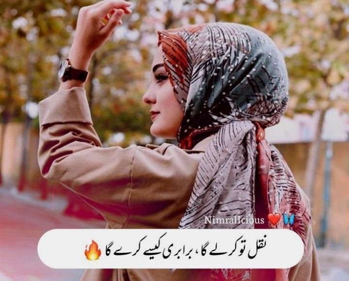 Best Whatsapp DP For Muslim Girl