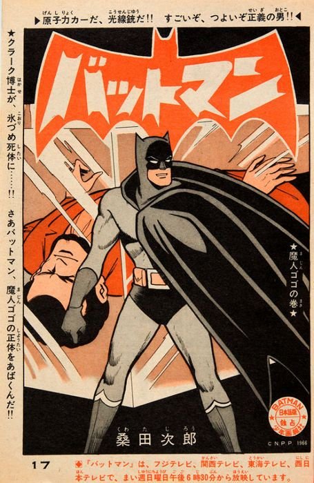 Bryan Hitch Batman Wallpaper