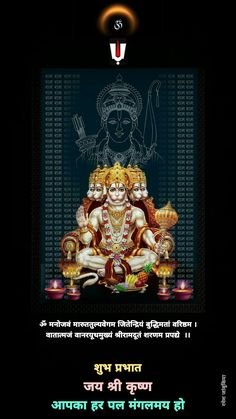Download Hanuman Wallpaper For Mobile