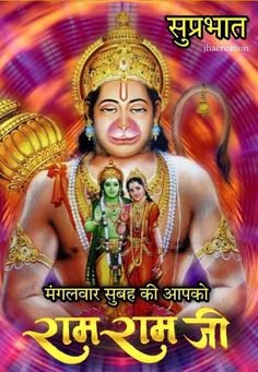 Free Hanuman Ji Wallpaper Download