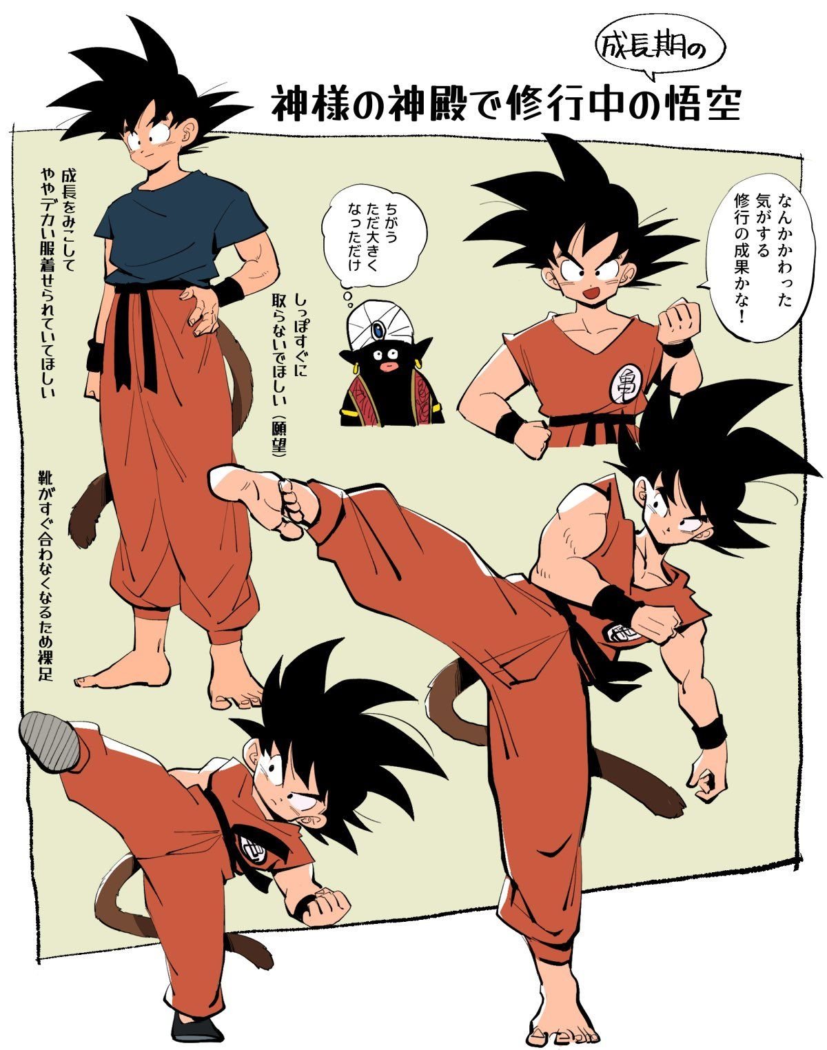 Goku Supreme Wallpaper Iphone
