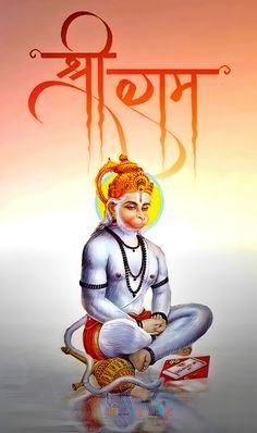 Hanuman Chalisa Wallpaper Hindi Mai