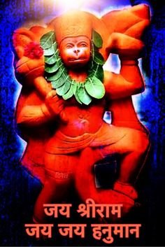 Hanuman Ji HD Wallpaper Potrait