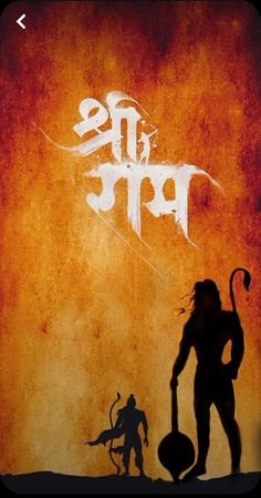 Hanuman The Boy Warrior Ps2 Wallpaper