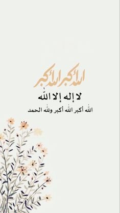 Islamic Quotes For DP