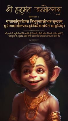 Jay Hanuman HD Wallpaper