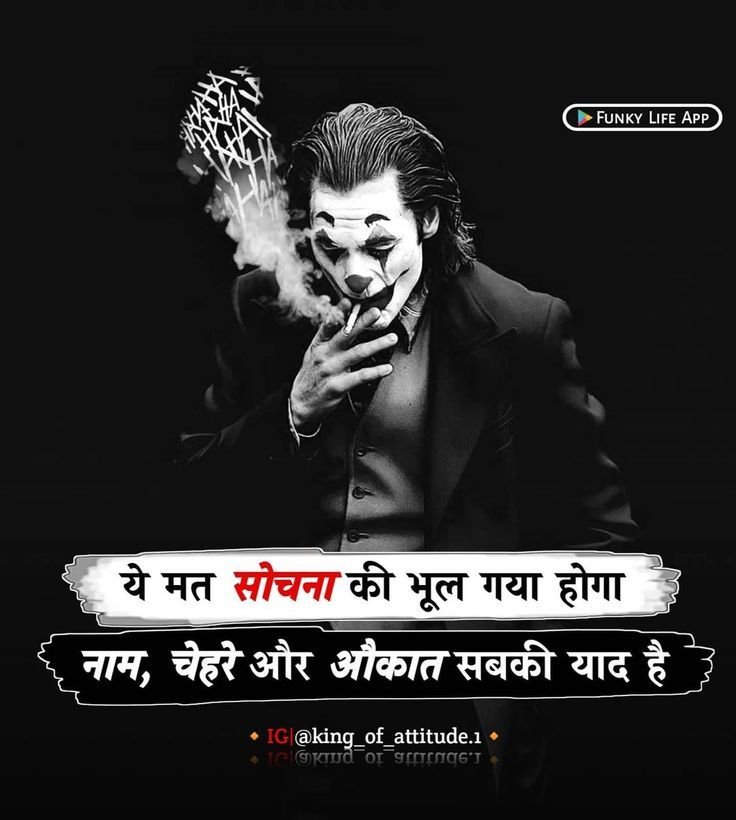 Joker Crazy Quotes Images HD For Facebook DP