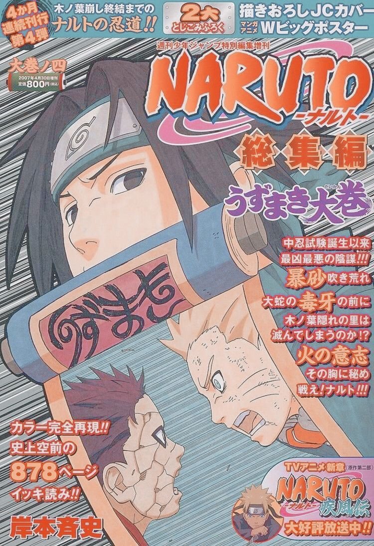 Naruto Wallpaper Free Download Shippuden