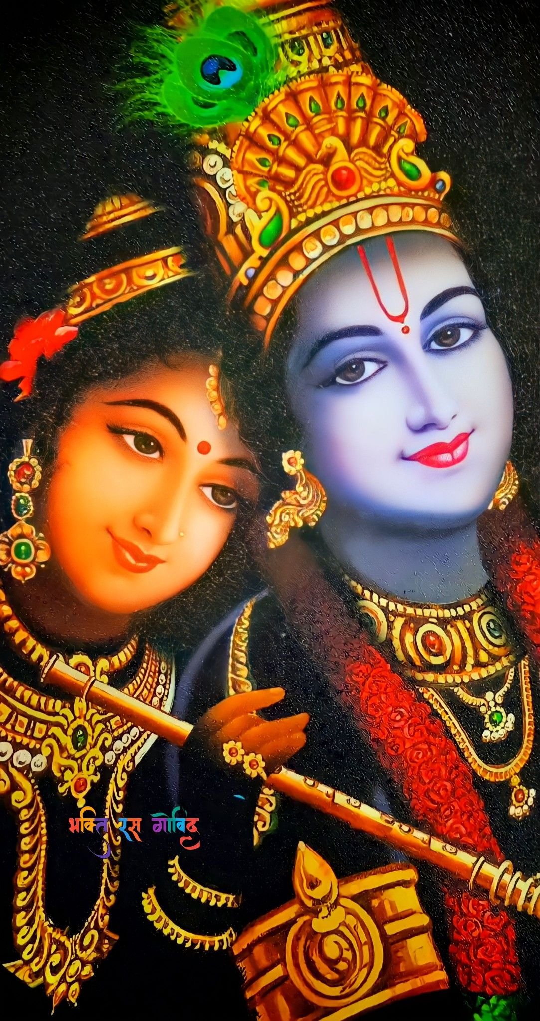 Radha Krishna Serial Images Wallpaper Download