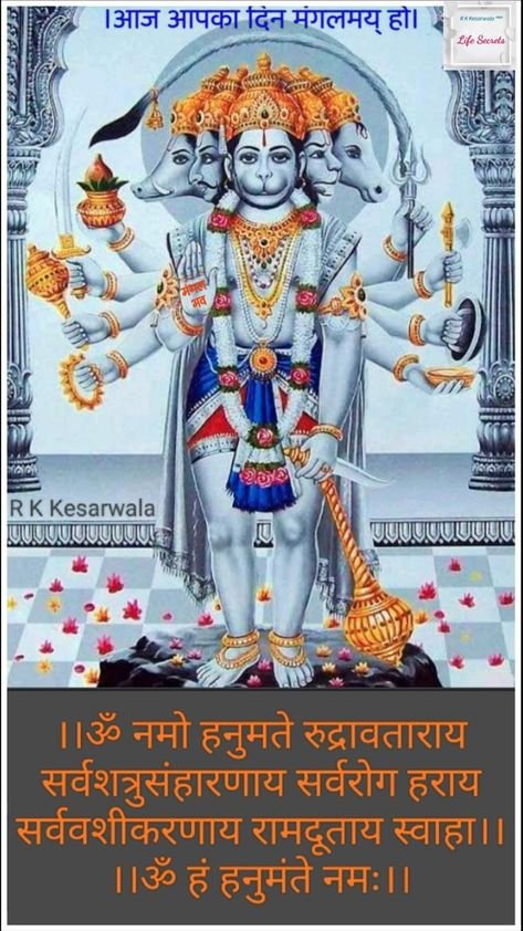 Rudra Avatar Hanuman Wallpaper Download