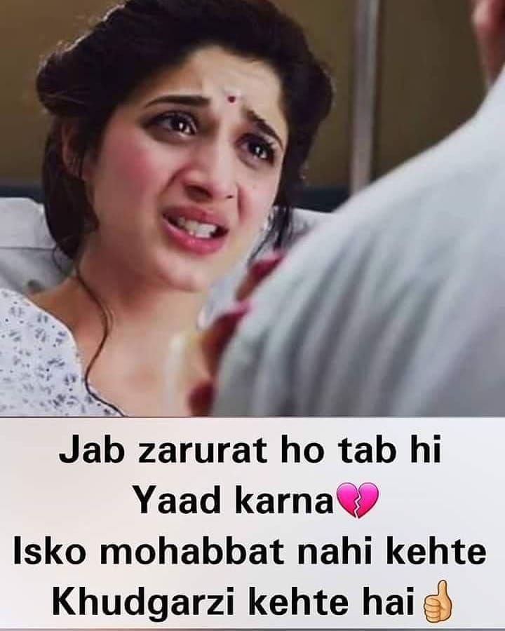 Sad Love DP For Whatsapp In Hindi