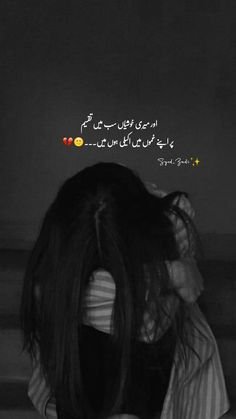 Sad Shayri DP For Girl