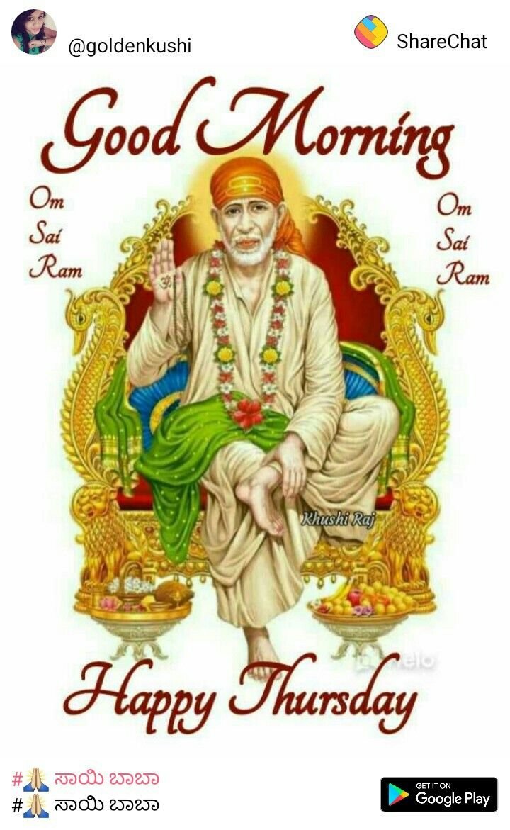 Sai Baba With Kids Images